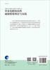 苹果化肥和农药减施增效理论与实践 商品缩略图1