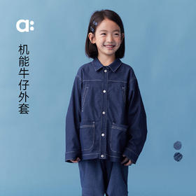 【粉丝专属】allblu幼岚【机能牛仔外套】儿童外套男童女童25春季新款耐穿上衣