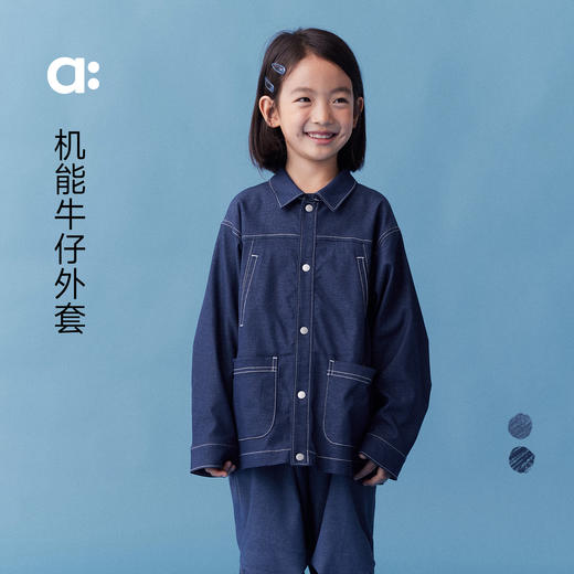 【粉丝专属】allblu幼岚【机能牛仔外套】儿童外套男童女童25春季新款耐穿上衣 商品图0