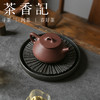 茶香记 粗陶黑釉太阳线壶承简约干泡台可拆卸可分体茶盘一物多用 商品缩略图1