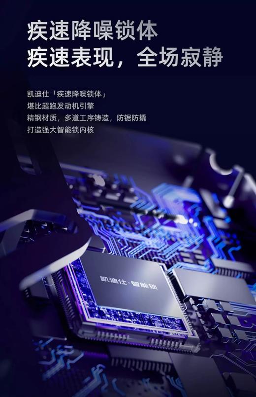 【南京焕新】凯迪仕密码锁 Q20Fpro 可预约时间上门安装 商品图1