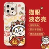【萌蛇纳福❗️新年开运手机壳】福气上手，好运连连！适用iPhone16苹果15小米14plus新款13手机壳12mini保护套11promax 商品缩略图1