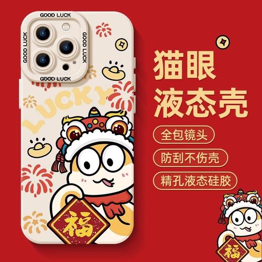 【萌蛇纳福❗️新年开运手机壳】福气上手，好运连连！适用iPhone16苹果15小米14plus新款13手机壳12mini保护套11promax 商品图1