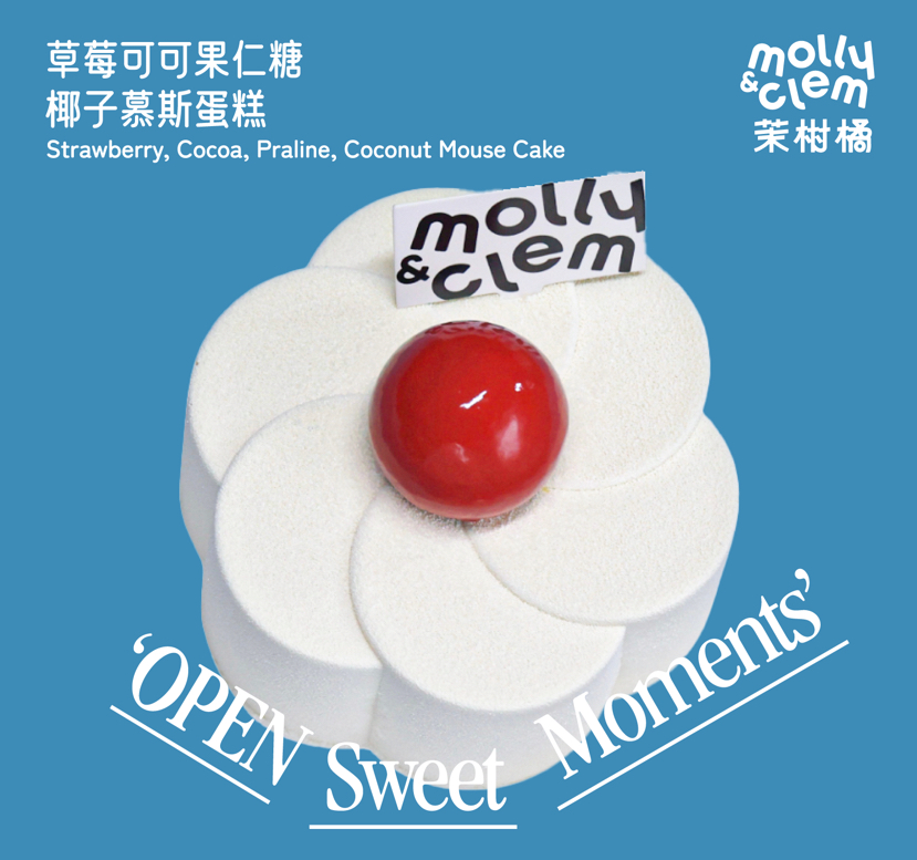 花花慕斯 草莓可可果仁糖椰子
