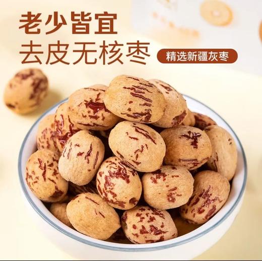 新疆血糯虎皮去核枣400g 商品图4