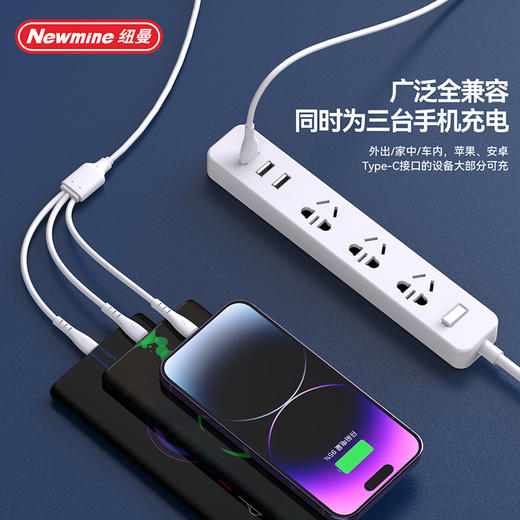 【自营】纽曼 XS26   三合一充电线手机数据线 商品图0