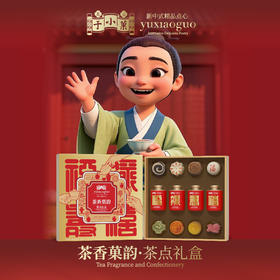 于小菓茶香菓韵茶点礼盒