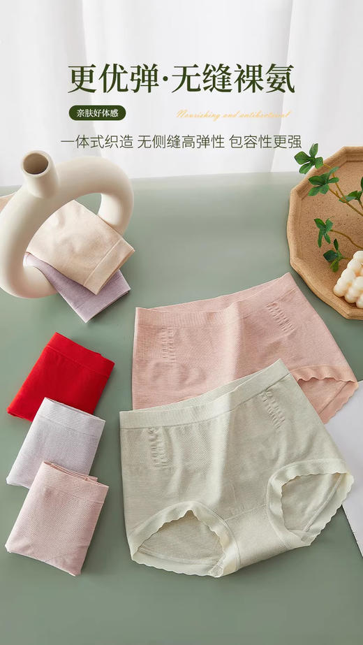 抗菌底档桑蚕丝蛋白无缝內裤UA52074 商品图2