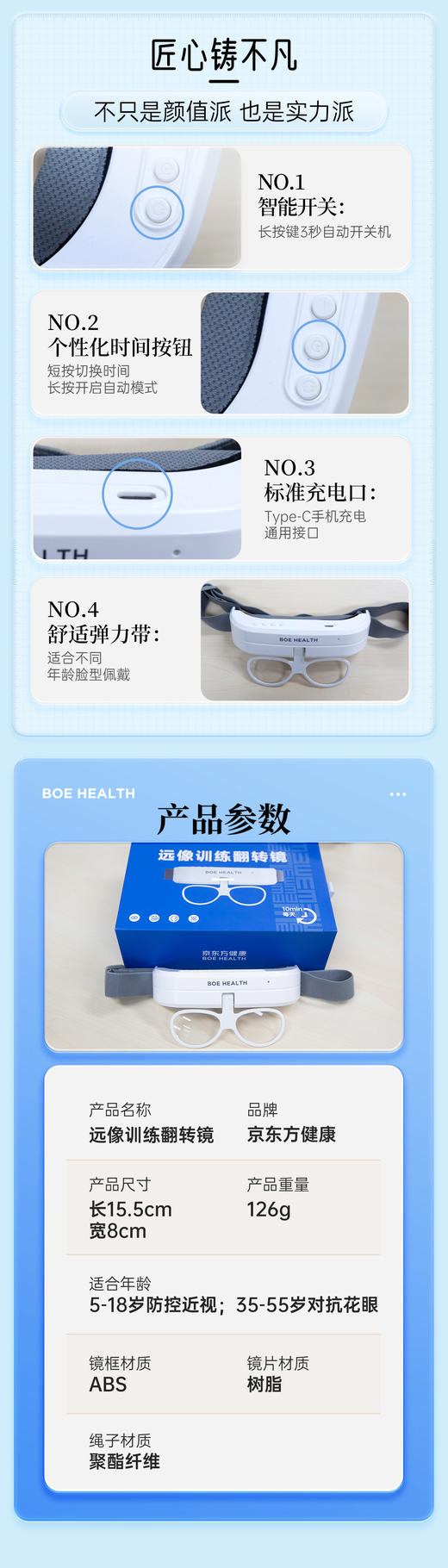 京东方健康远像训练翻转镜 商品图5