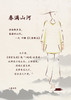 【2026东衣作】春满山河•新中式上衣（24802175九斤黄-高定款） 商品缩略图1