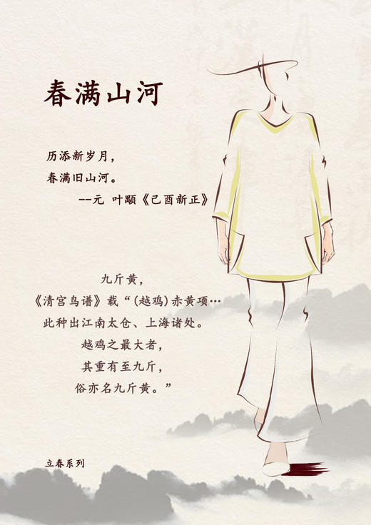 【2026东衣作】春满山河•新中式上衣（24802175九斤黄-高定款） 商品图1