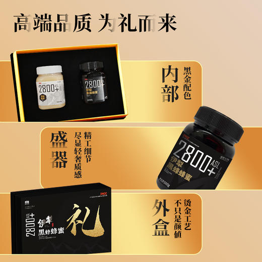 新疆伊犁蜂蜜礼盒 黑蜂蜂蜜500g雪蜜500g原生态 0添加0污染 自然成熟原蜜 助农扶贫产品 亩育万物 商品图2
