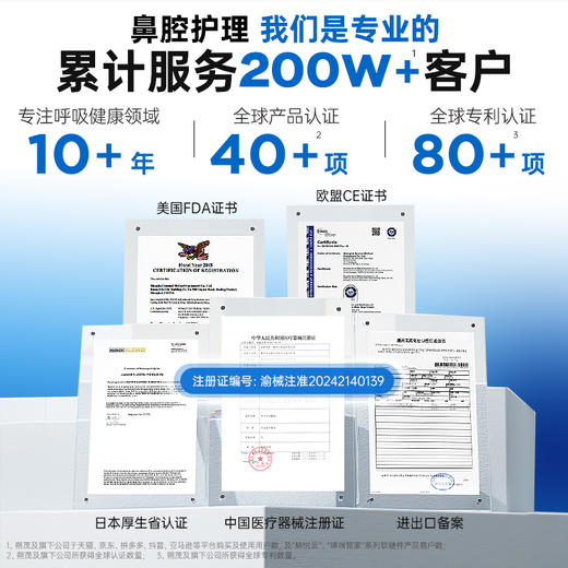 【换季好物】朔茂Sonmol 医用级双通道电动洗鼻器 正压水流灌洗 家用成人鼻腔冲洗 商品图1