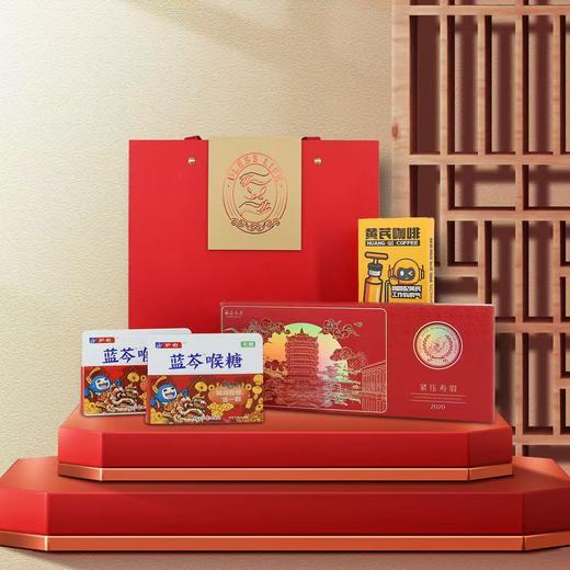 「护佑礼盒甄选限量发售」新年节日礼盒 红寿眉*1+蓝芩喉糖*2+黄芪咖啡*1【护佑】 商品图0