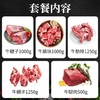 严选 | 大黄鲜森原切谷饲全牛10斤礼盒装(牛腿肉1斤/牛腱子2斤/牛腩2斤/牛肋排2.5斤/牛蝎子2.5斤) 商品缩略图2