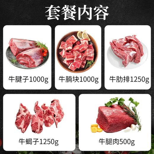 严选 | 大黄鲜森原切谷饲全牛10斤礼盒装(牛腿肉1斤/牛腱子2斤/牛腩2斤/牛肋排2.5斤/牛蝎子2.5斤) 商品图2