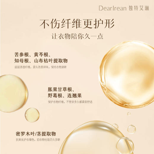 【独特艾琳】衣物香氛喷雾衣物留香除臭去异味 商品图2