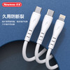 【自营】纽曼 XS26   三合一充电线手机数据线 商品缩略图4