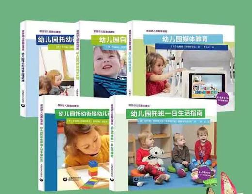 德国幼儿园趣味课程系列（YT） 商品图0