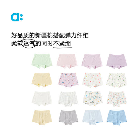 【代发】allblu幼岚不卡裤儿童内裤男童女童四角平角短裤 商品图2