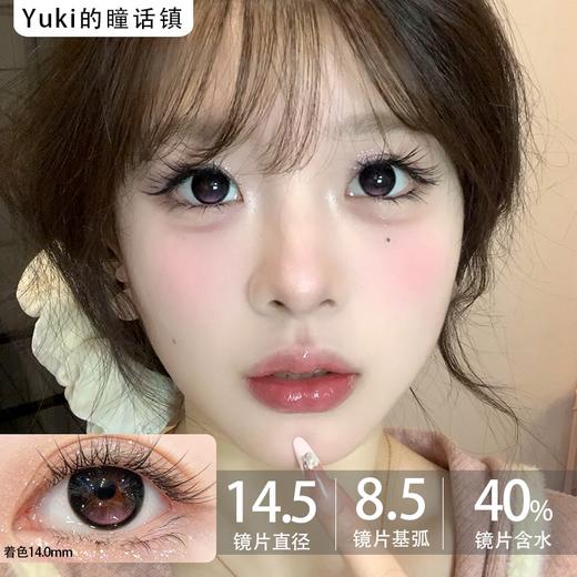 Kira fairy品牌日抛-砂糖粉底(10p/盒） 商品图0