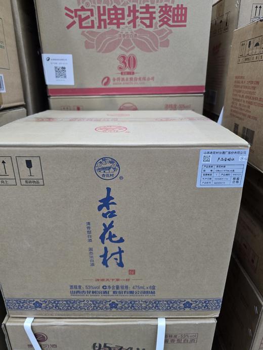 汾酒股份杏花村酒 53度清香型白酒 整箱475ml*6瓶包邮 商品图5