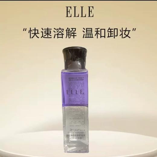ELLE温和净颜眼唇卸妆液 E01-01 净澈 100ml 商品图2