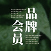 品牌会员权益升级 享十大权益 商品缩略图0