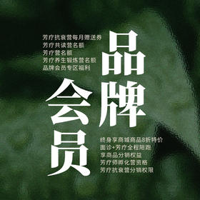 品牌会员权益升级 享十大权益