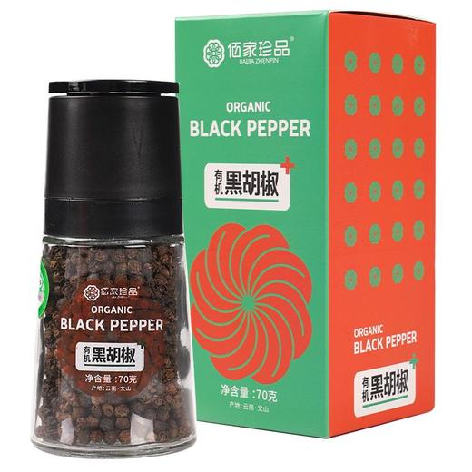有机黑胡椒粒带研磨瓶 精选云南种植瓶装香辛料干货厨房【京东快递送货上门】 商品图5