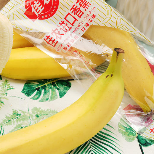 【分仓直发包邮】佳农菲律宾进口香蕉10-12根（165g-200g/根） 商品图3