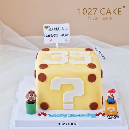 1027CAKE |  方形蛋糕 超级玛丽 马里奥 问号盒子 商品图3
