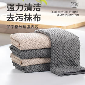 【油污克星！吸油不锁油】玉米粒超细纤维百洁布厚款洗碗布家具清洁布吸水去污厨房抹布。ry