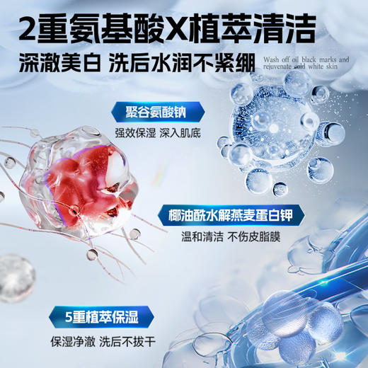 【左颜右色旗舰店】美白洁面乳100g 商品图1