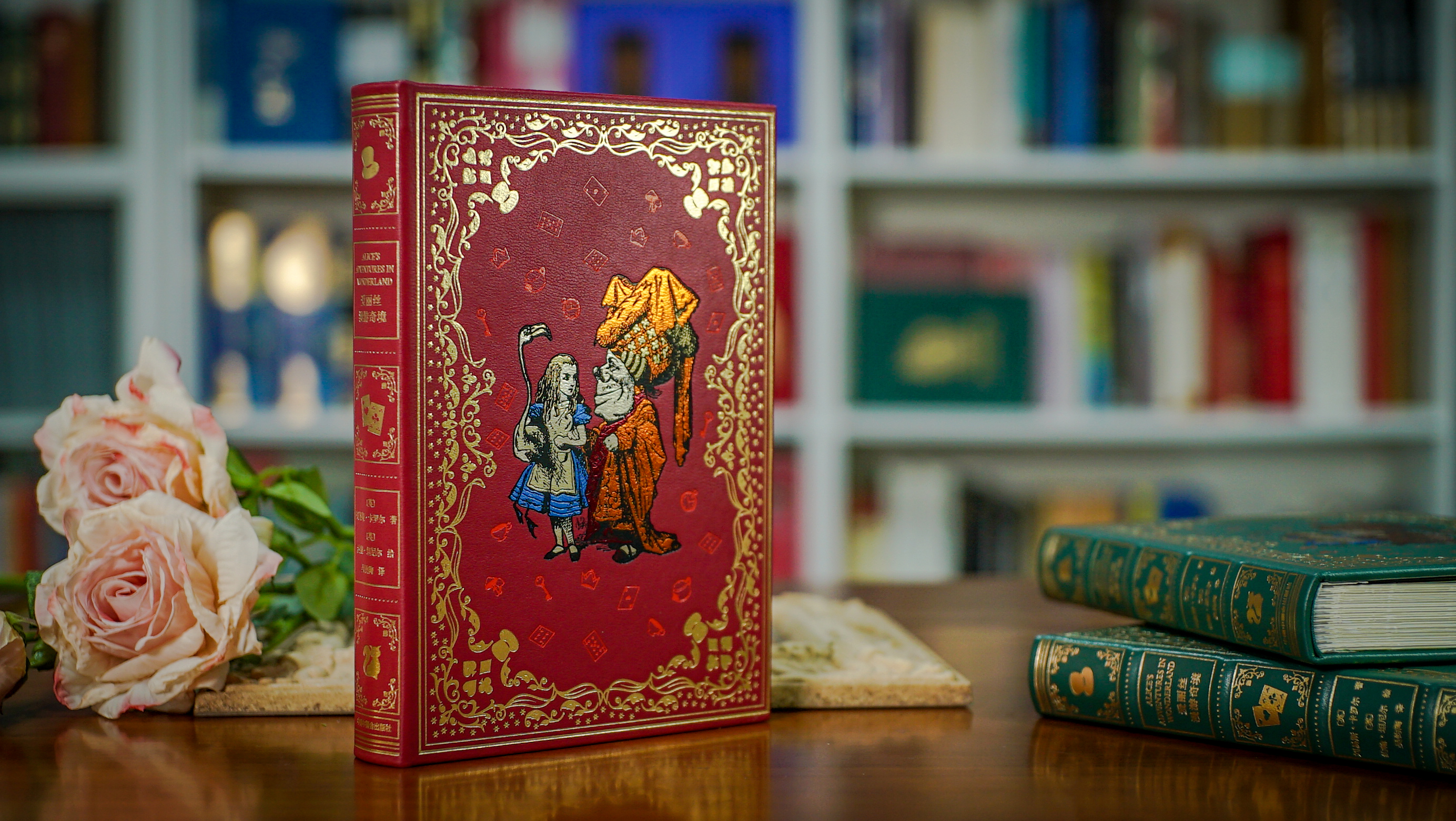 【限量珍藏版】《爱丽丝漫游奇境》