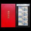 评级版《2008年奥运纪念钞——香港版四连体》连体钞 商品缩略图0
