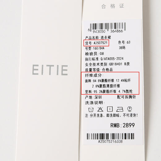 EITIE爱特爱气质优雅小香风粉色收腰假两件a字连衣裙2025春季新款A2507521 商品图6