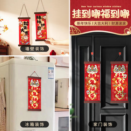 「9.9到手！新年挂件」2025过年装饰挂件 蛇年新款新年春节创意装饰居家日用客厅大门挂饰过年布置家居饰品 商品图2