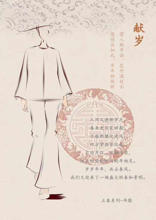 【直播间专属】献岁•新中式上衣（24708545B-梨花-高定款） 商品图1