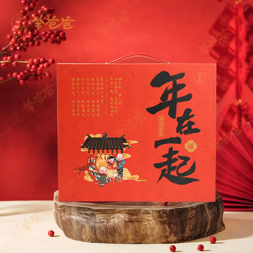 【年在一起空】礼盒（空）阖家团圆 年年在一起 商品图0