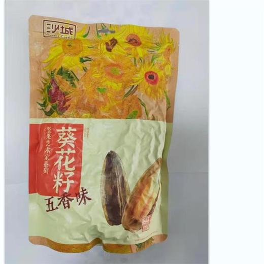 沙城五香味葵花籽500g 商品图0