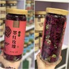 玖谷拾粮墨红玫瑰（50克） 商品缩略图0