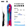 24/25BURTON雪板FT SHORT STOP NO COLOR 商品缩略图0