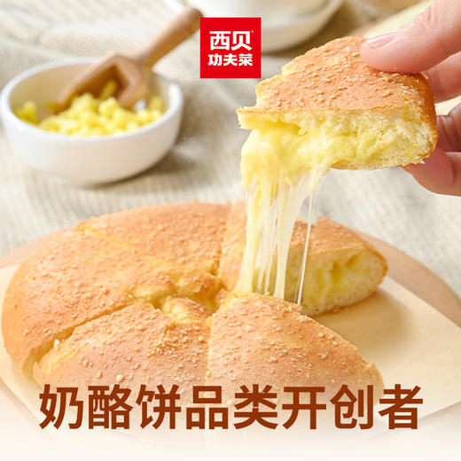 蒙古原制奶酪饼100g/160g | 紫薯原制奶酪饼100g/160g【社群】 商品图3