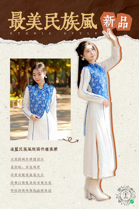 2025民族风情新品上市❤