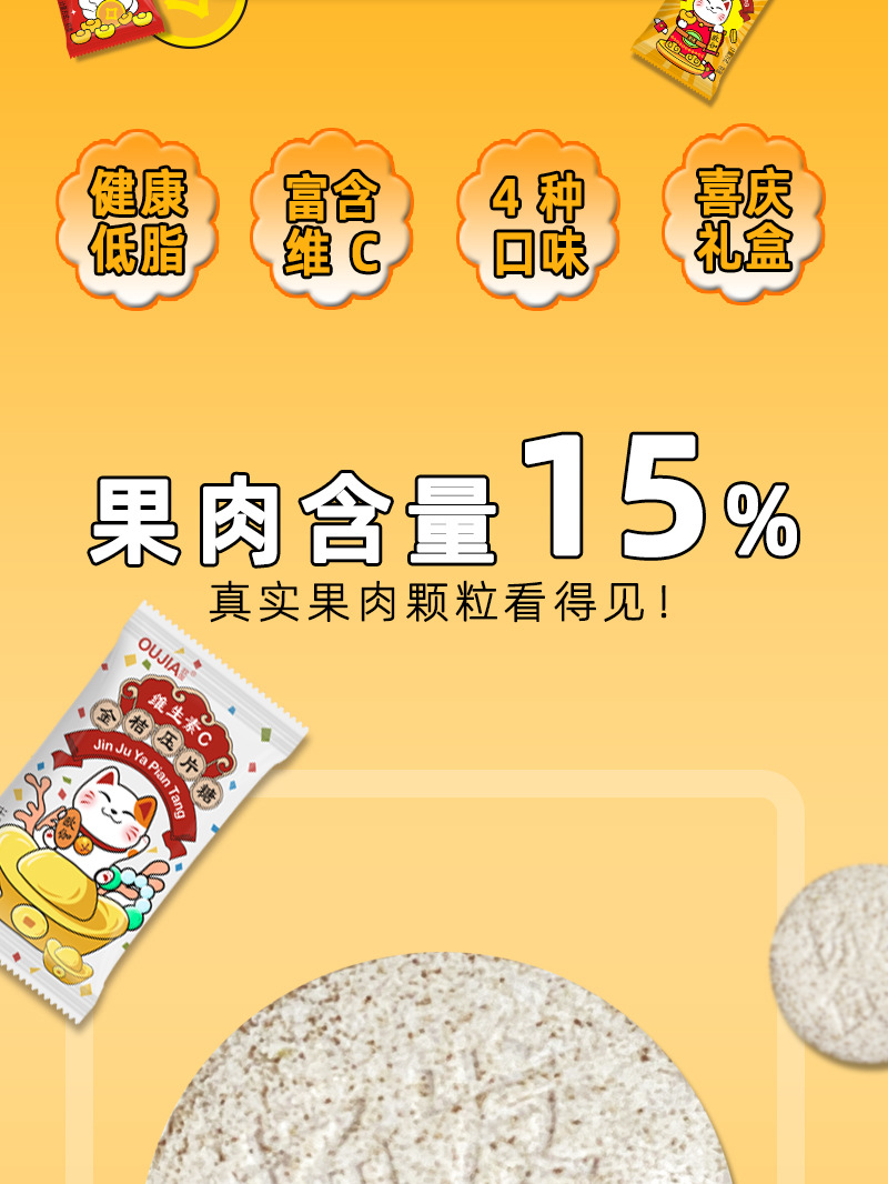 120g什锦含片详情_02