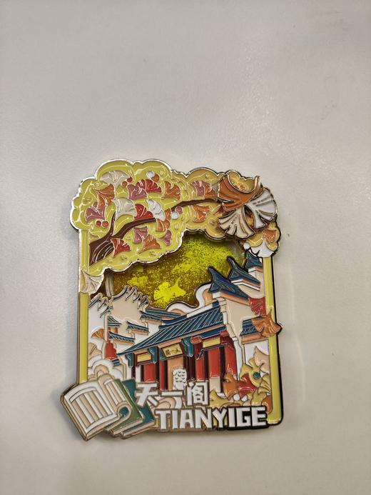 天一阁流沙冰箱贴 商品图0