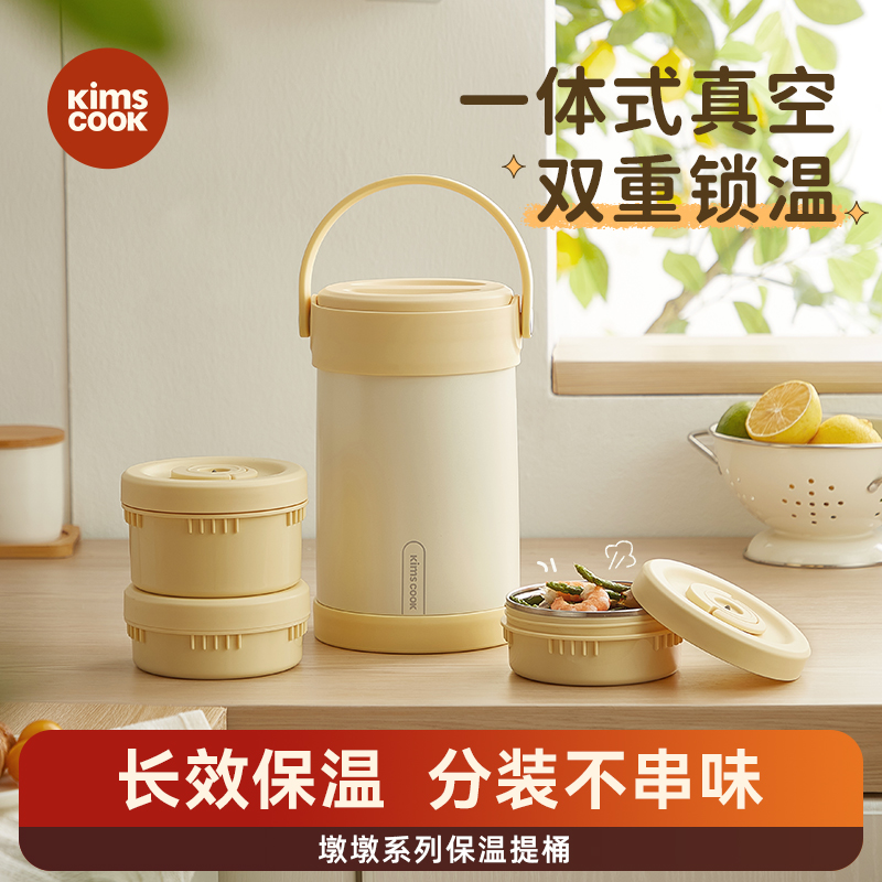 kimscook保温饭盒便当多层学生大容量超长保温桶上班冬季便携提桶