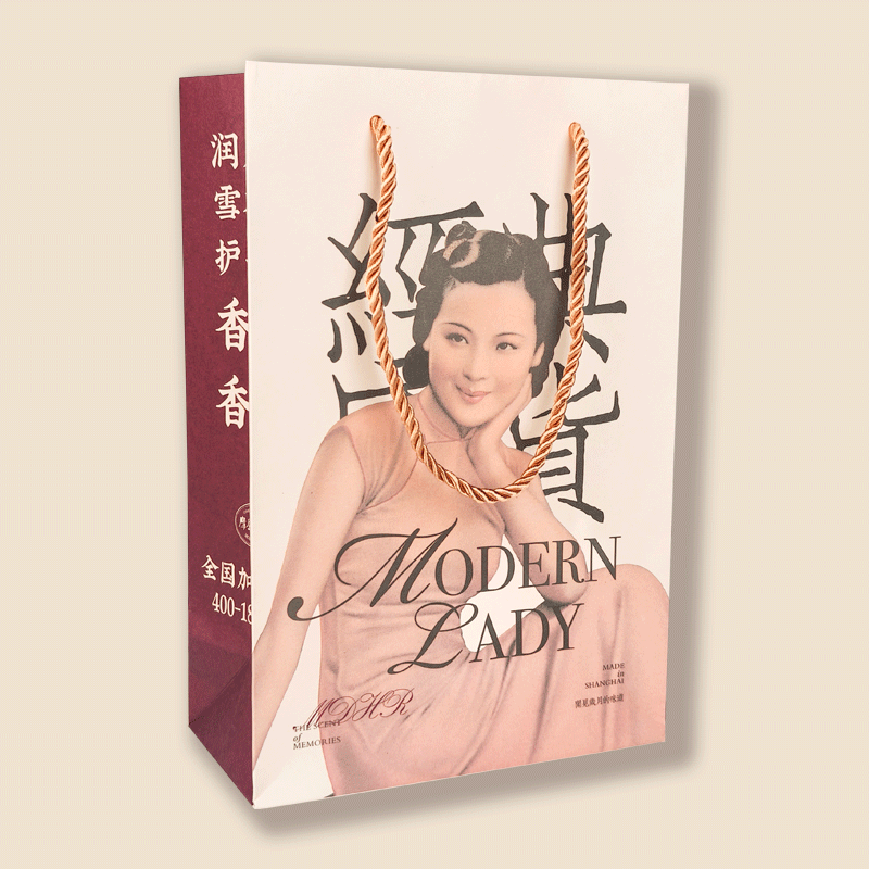 摩登红人礼盒礼袋纸袋送人DIY礼物老上海复古国货新年可换购