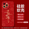 【9.9到手❗️马年国潮手机壳】灵马献瑞，马年吉祥，适用iPhone16苹果15小米14plus新款13手机壳12mini保护套11promax 商品缩略图6